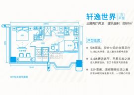 嘉?！そ鹑谥行?=B戶型三房?jī)蓮d兩衛(wèi)夾層